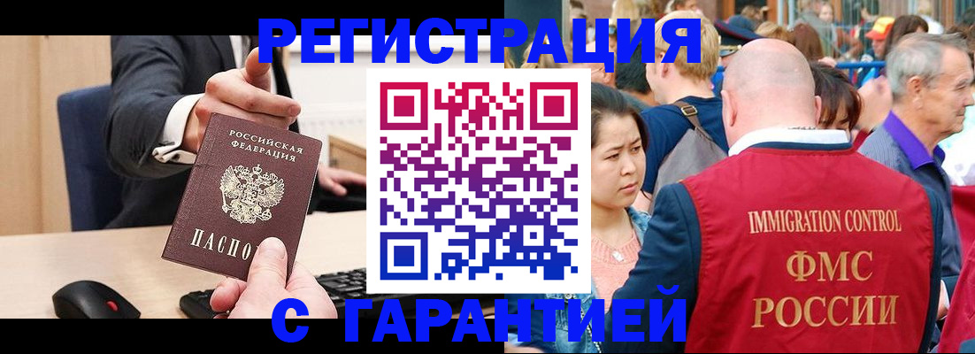 временная регистрация недорого в Новоалександровске