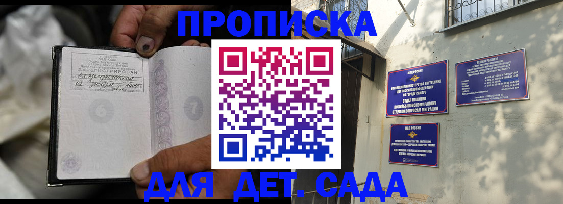 временная регистрация собственник в Новоалександровске