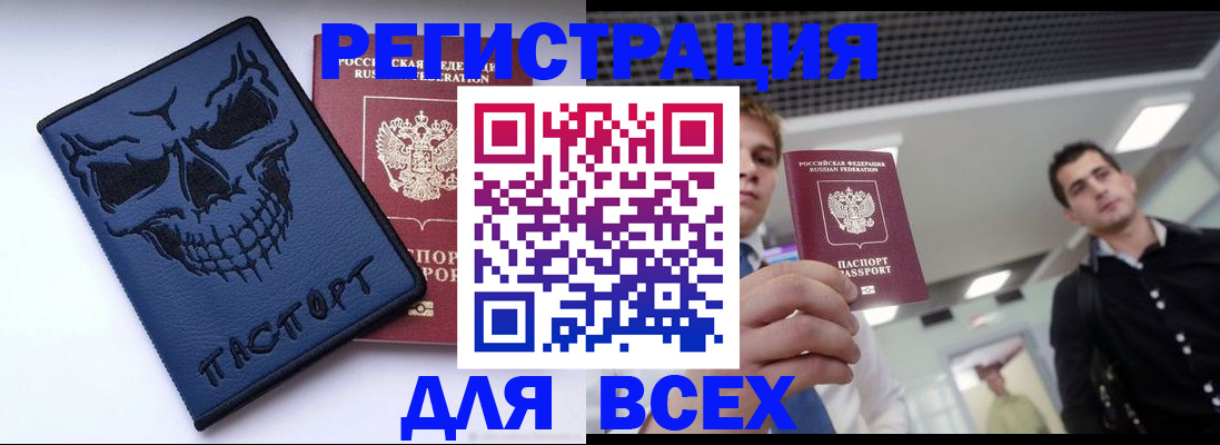 прописка в квартире в Новоалександровске