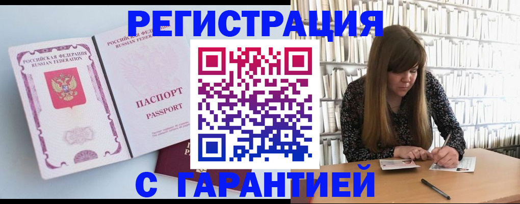 прописка для кредита в Новоалександровске