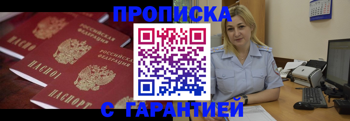 прописка ребенка в Новоалександровске