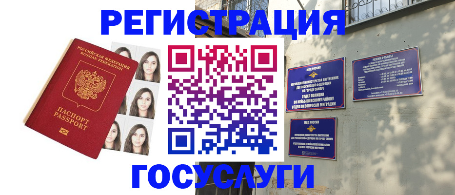 прописка законно в Новоалександровске