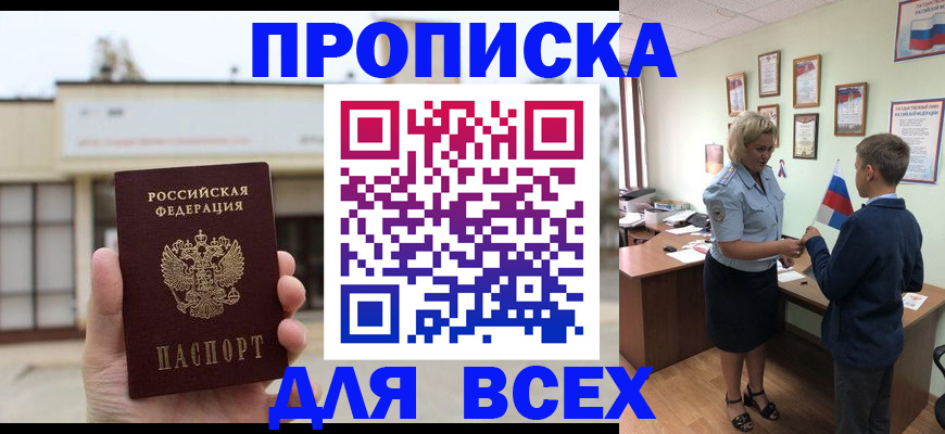 временная регистрация законно в Новоалександровске