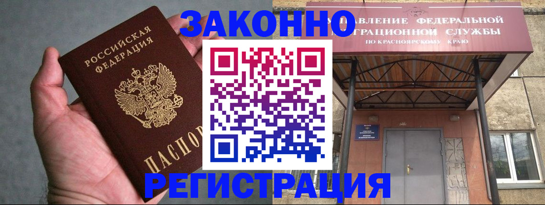прописка ребенка в Новоалександровске