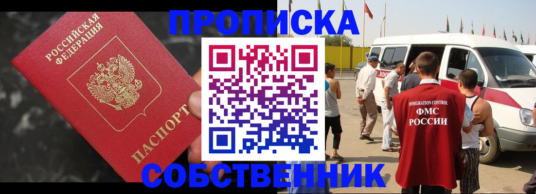 временная регистрация в Новоалександровске